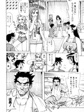 [牧部かたる] 漫姦全席_jomoi_Mankanzenseki_008