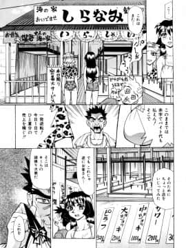 [牧部かたる] 漫姦全席_jomoi_Mankanzenseki_009