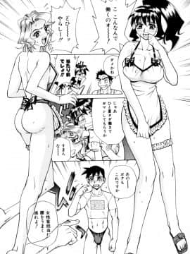 [牧部かたる] 漫姦全席_jomoi_Mankanzenseki_010