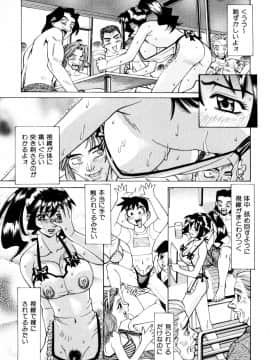 [牧部かたる] 漫姦全席_jomoi_Mankanzenseki_013