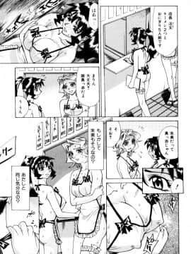 [牧部かたる] 漫姦全席_jomoi_Mankanzenseki_015