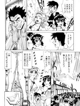 [牧部かたる] 漫姦全席_jomoi_Mankanzenseki_016