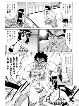 [牧部かたる] 漫姦全席_jomoi_Mankanzenseki_018