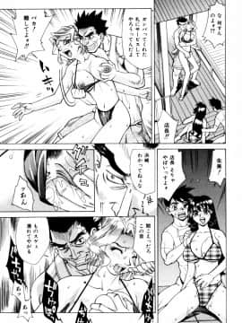 [牧部かたる] 漫姦全席_jomoi_Mankanzenseki_019