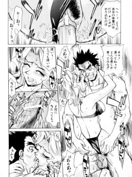 [牧部かたる] 漫姦全席_jomoi_Mankanzenseki_028