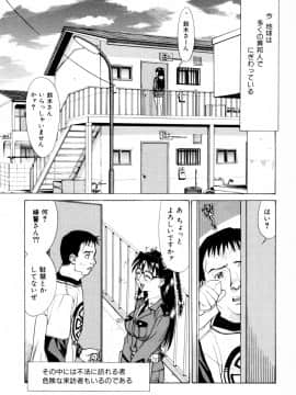 [牧部かたる] 漫姦全席_jomoi_Mankanzenseki_035