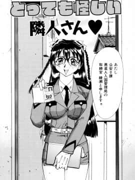 [牧部かたる] 漫姦全席_jomoi_Mankanzenseki_036