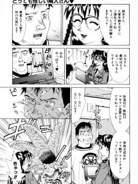 [牧部かたる] 漫姦全席_jomoi_Mankanzenseki_037