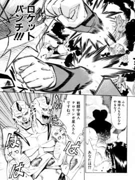 [牧部かたる] 漫姦全席_jomoi_Mankanzenseki_039