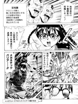 [牧部かたる] 漫姦全席_jomoi_Mankanzenseki_040