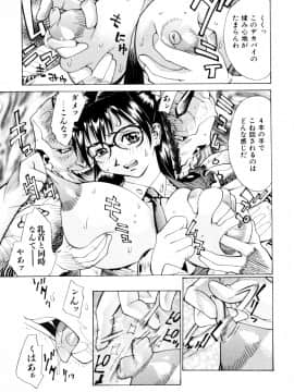 [牧部かたる] 漫姦全席_jomoi_Mankanzenseki_045