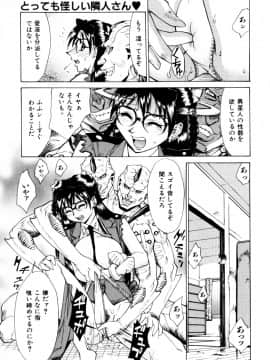 [牧部かたる] 漫姦全席_jomoi_Mankanzenseki_047