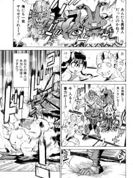 [牧部かたる] 漫姦全席_jomoi_Mankanzenseki_057