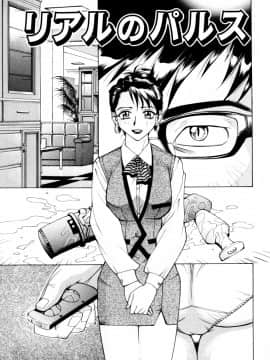 [牧部かたる] 漫姦全席_jomoi_Mankanzenseki_059