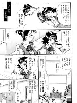 [牧部かたる] 漫姦全席_jomoi_Mankanzenseki_061