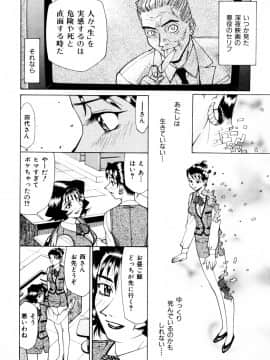 [牧部かたる] 漫姦全席_jomoi_Mankanzenseki_062