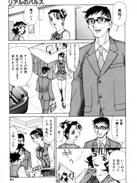 [牧部かたる] 漫姦全席_jomoi_Mankanzenseki_063