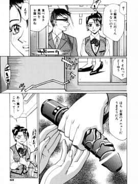 [牧部かたる] 漫姦全席_jomoi_Mankanzenseki_065