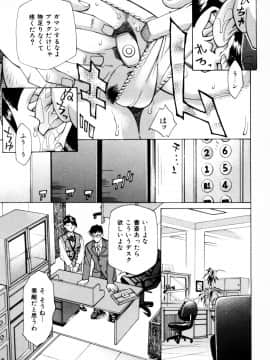 [牧部かたる] 漫姦全席_jomoi_Mankanzenseki_067