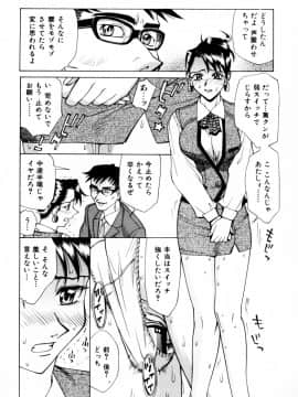 [牧部かたる] 漫姦全席_jomoi_Mankanzenseki_068