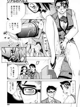[牧部かたる] 漫姦全席_jomoi_Mankanzenseki_071