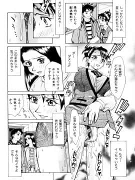 [牧部かたる] 漫姦全席_jomoi_Mankanzenseki_074