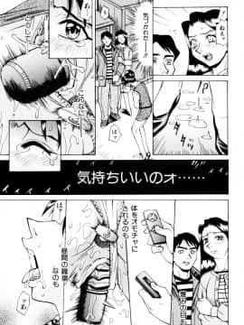 [牧部かたる] 漫姦全席_jomoi_Mankanzenseki_075