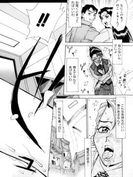[牧部かたる] 漫姦全席_jomoi_Mankanzenseki_076