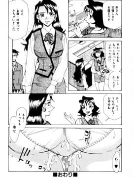 [牧部かたる] 漫姦全席_jomoi_Mankanzenseki_086