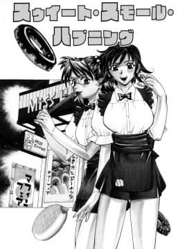 [牧部かたる] 漫姦全席_jomoi_Mankanzenseki_087