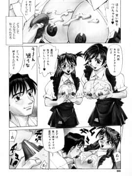 [牧部かたる] 漫姦全席_jomoi_Mankanzenseki_088