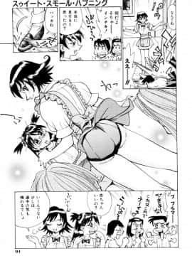 [牧部かたる] 漫姦全席_jomoi_Mankanzenseki_093
