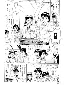 [牧部かたる] 漫姦全席_jomoi_Mankanzenseki_094