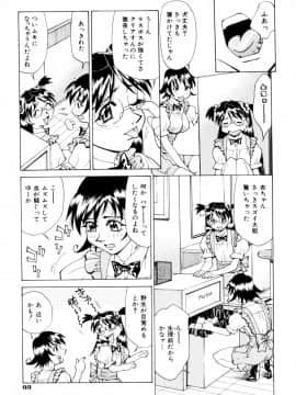[牧部かたる] 漫姦全席_jomoi_Mankanzenseki_095