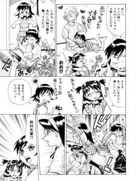 [牧部かたる] 漫姦全席_jomoi_Mankanzenseki_097