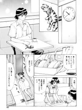 [牧部かたる] 漫姦全席_jomoi_Mankanzenseki_099