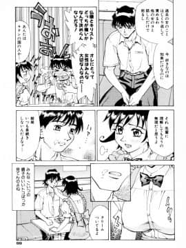 [牧部かたる] 漫姦全席_jomoi_Mankanzenseki_101
