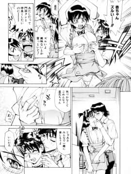 [牧部かたる] 漫姦全席_jomoi_Mankanzenseki_104