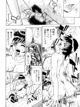 [牧部かたる] 漫姦全席_jomoi_Mankanzenseki_110