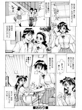 [牧部かたる] 漫姦全席_jomoi_Mankanzenseki_114