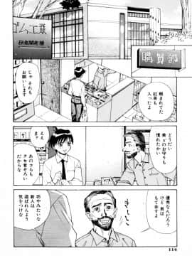 [牧部かたる] 漫姦全席_jomoi_Mankanzenseki_116