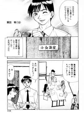 [牧部かたる] 漫姦全席_jomoi_Mankanzenseki_117