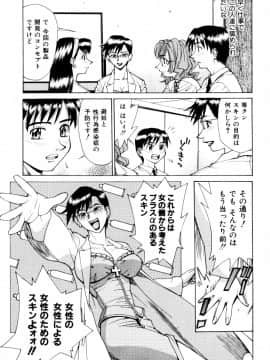 [牧部かたる] 漫姦全席_jomoi_Mankanzenseki_119