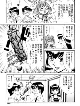 [牧部かたる] 漫姦全席_jomoi_Mankanzenseki_121