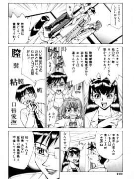 [牧部かたる] 漫姦全席_jomoi_Mankanzenseki_122