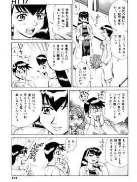 [牧部かたる] 漫姦全席_jomoi_Mankanzenseki_123