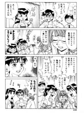 [牧部かたる] 漫姦全席_jomoi_Mankanzenseki_124