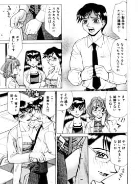 [牧部かたる] 漫姦全席_jomoi_Mankanzenseki_125