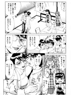 [牧部かたる] 漫姦全席_jomoi_Mankanzenseki_126