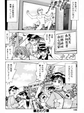 [牧部かたる] 漫姦全席_jomoi_Mankanzenseki_140